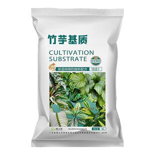 竹芋植物专用土种植孔雀盆栽叶蝉营养土青苹果基质室内飞羽泥炭土