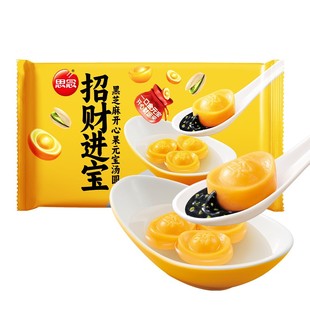 思念汤圆招财进宝黑芝麻开心果元宝汤圆元宵柿柿如意早餐半成品