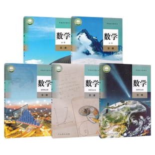 【顺丰包邮】高中课本全套人教书本必修教材高一高二高三年级上下学期语文数学英语物理政治历史化学地理生物教科书必修选修书部编