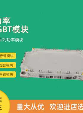 议价FS100R12KT3 FS150R12KT3 FS25R12KE3G全新功率IGBT模块