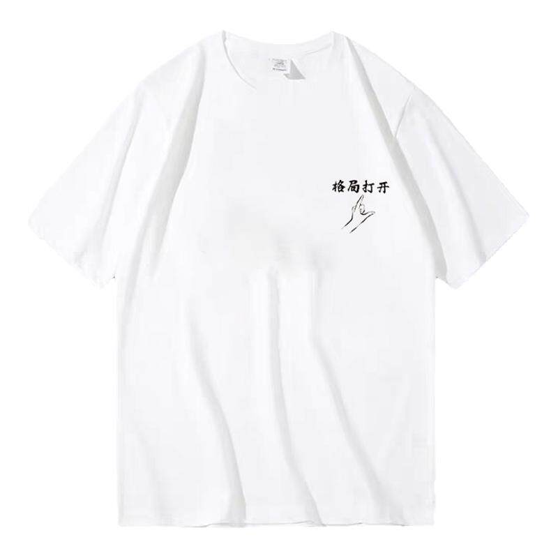 纯棉短袖T恤男女夏半袖恶搞文字t