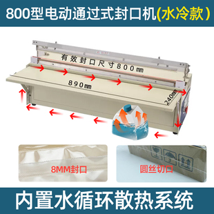 800型台式 新品 电动封口机大功率宽边粘合机商用自动珍珠棉气泡膜