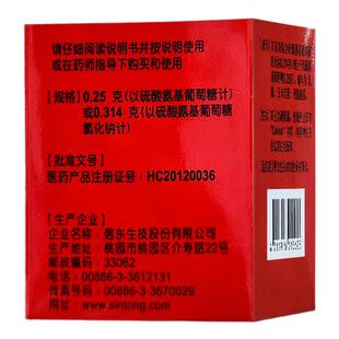 谷力 硫酸氨基葡萄糖胶囊 0.25g*24粒 原发性及继发性骨关节炎