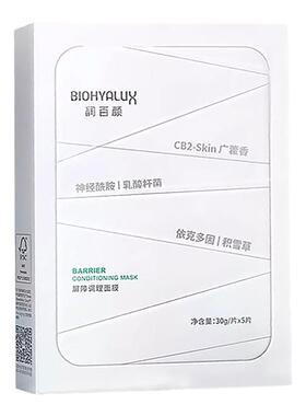 润百颜白沙布面膜调理修复