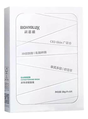 润百颜白沙布面膜调理修复