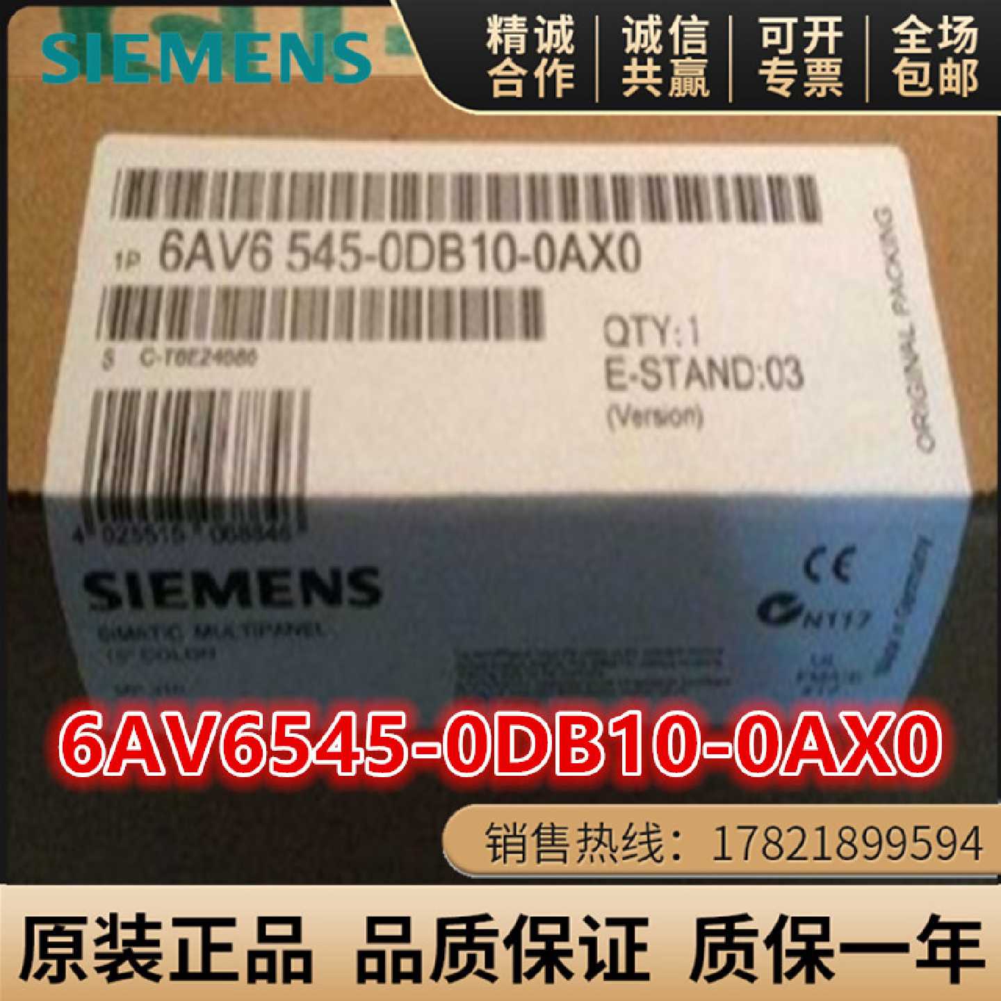议价6AV6545-0DB10-0AX0西门子MP370 15寸触摸屏6AV6 545-0DB10-0