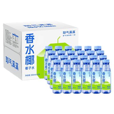 耶气满满100%香水椰300ml*24瓶