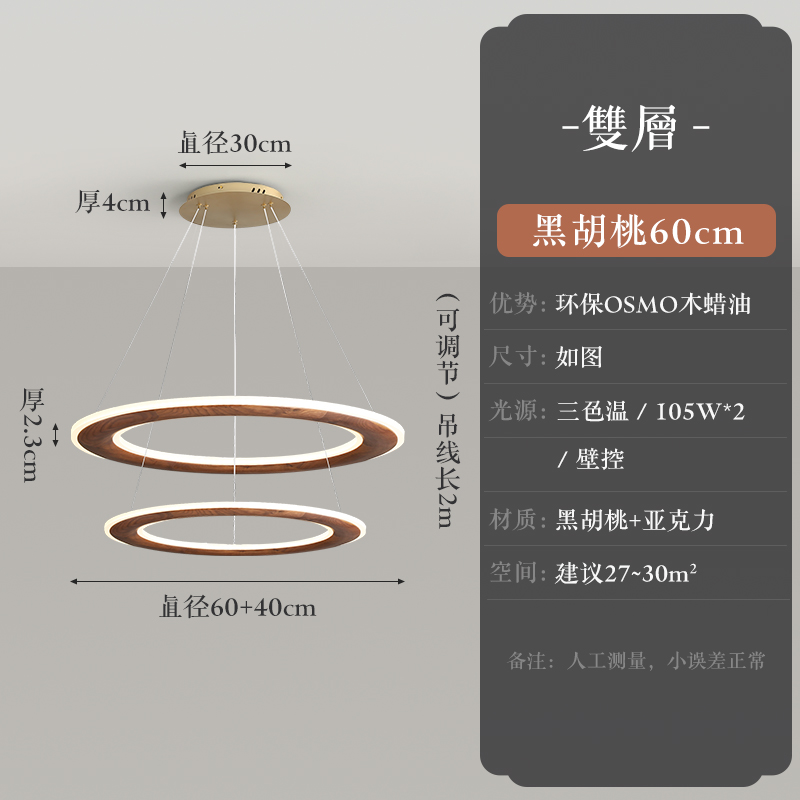 新中式复式楼客厅大吊灯黑胡桃中国风禅意圆环挑高大厅别墅餐厅灯