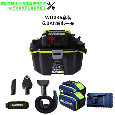 威克士WU036干湿两用无刷吸尘器