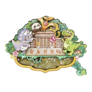 国家自然博物馆 自然晶石木质可动机关冰箱贴生日北京旅游礼物