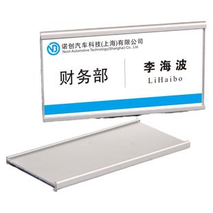 工位牌铝合金定制悬挂式办公室隔断座位牌粘帖式屏风职位牌亚克力定做信息牌岗位牌可更换员工座职位台卡桌牌
