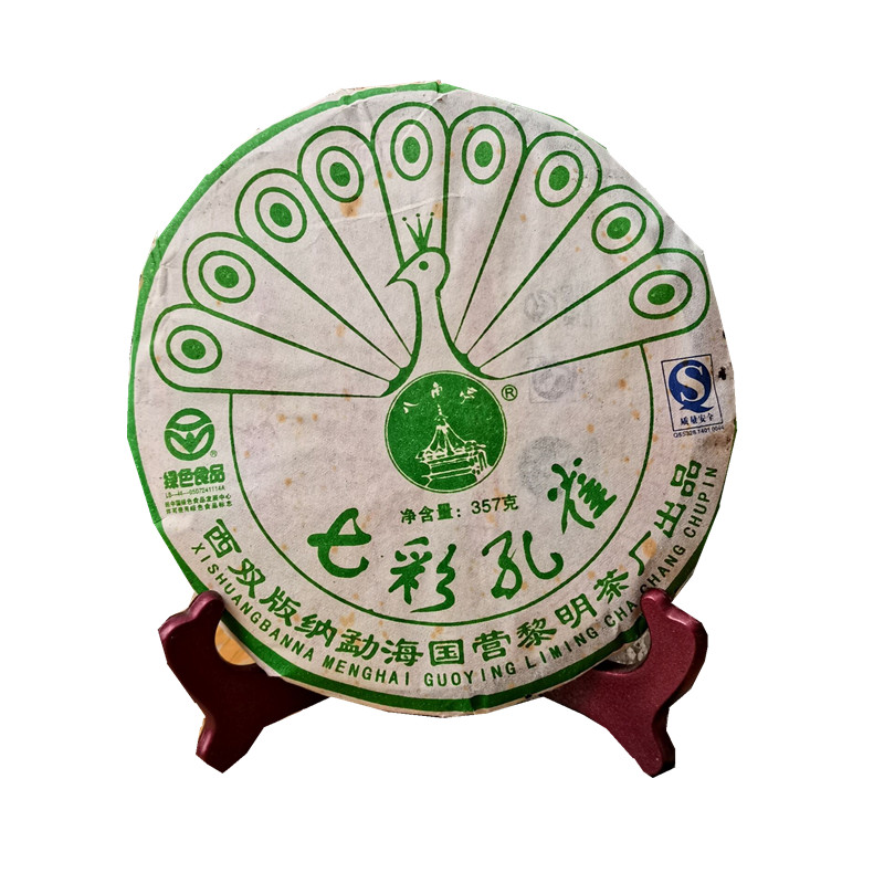 2007年八角亭七彩孔雀普洱茶生茶黎明茶厂357克/饼干仓存健利茶业