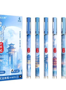 合慕中国芯中性笔直液式走珠笔ST笔尖科技数字国风古梦新航中国制造按动速干刷题笔考试专用笔芯顺滑大容量