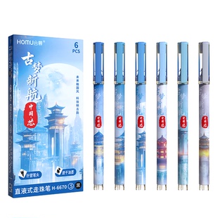 合慕中国芯中性笔直液式走珠笔ST笔尖科技数字国风古梦新航中国制造按动速干刷题笔考试专用笔芯顺滑大容量