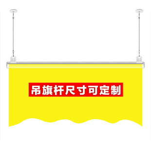 PVC海报杆60cm吊旗悬挂杆POP广告夹子80厘米边卡条挂链粘勾配件
