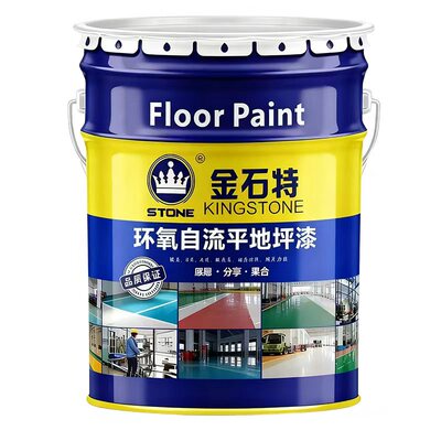 环氧彩砂自流平地坪漆水泥地面漆