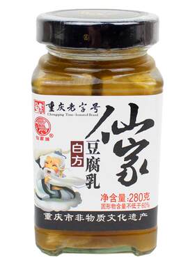 仙家280g丰都鬼城串串包邮白方