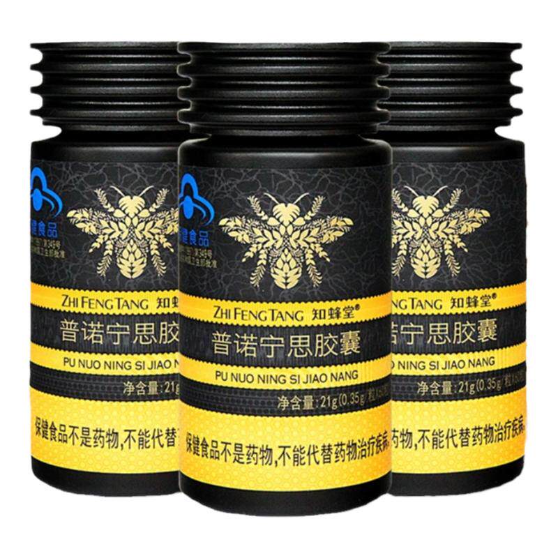 【现货】知蜂堂普诺宁思胶囊调节血脂调节血糖免疫调节3瓶装