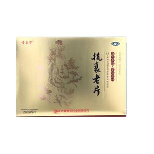 青春宝抗衰老片0.34g*80片*6瓶/礼盒装健忘益气养阴神疲乏力失眠
