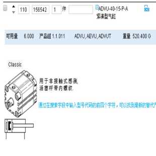 议价全新原装正品FESTO 156542 ADVU-40-15-P-A 货期2周