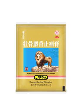 【自营】[国光天王]壮骨麝香止痛膏4贴/袋