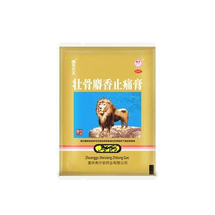 25盒】国光天王壮骨麝香止痛膏药贴关节扭伤风湿膏药颈椎腰椎贴药