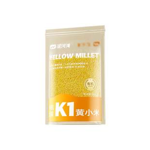 泥河湾有机K1金苗黄小米农家米油小米2025年新米煮粥黄小米杂粮