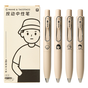 三年二班 TacoTaco兜兜笔老师批改作业专用红笔高颜值ins风按动中性笔初中生高中生刷题专用蓝色水笔圆珠笔