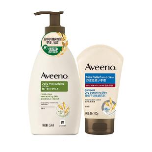 Aveeno/艾惟诺成人每日倍护润体乳354ml+舒缓柔嫩护手霜100g