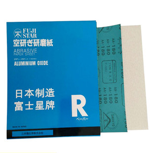 日本进口富士星SANKYO砂纸白色干磨木工油漆装潢家具打磨沙皮砂纸