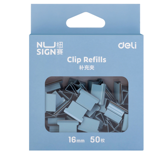 得力纽赛补充夹资料夹子彩色金属无尾票夹推夹器补充钉纯色配套NS085文具订书机试卷装订纸张固定文件用