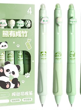 正姿可擦笔小学生热敏按动中性