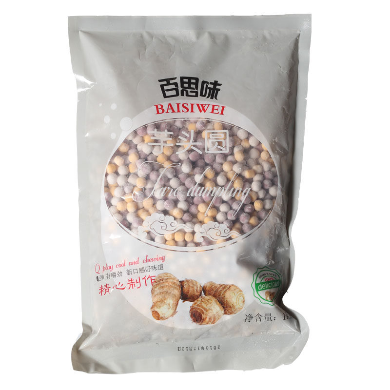 百思味综合小芋圆珍珠手工芋圆鲜