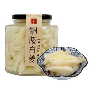 玻璃瓶生姜安徽特产铜陵生姜糖醋白姜酸甜生姜酱汁咸生姜泡菜姜片