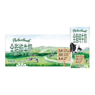 会员超市娟姗有机纯牛奶200ml整箱代购高钙学生早餐奶伊利柏菲兰