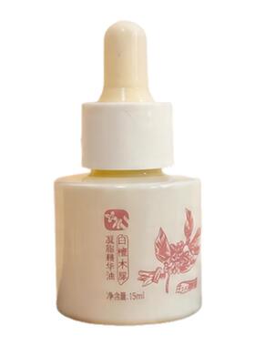 年华素槿木犀白檀抗养化精华油