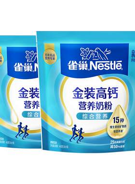 雀巢怡跃高钙全家营养奶粉