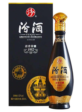 汾酒山西杏花村汾酒53度清香荣耀1952清香型白酒500ml单支装