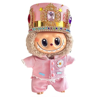 GD粉色娃衣套装皇冠限定毛绒挂件着替搪胶娃娃衣服拉布布明星同款