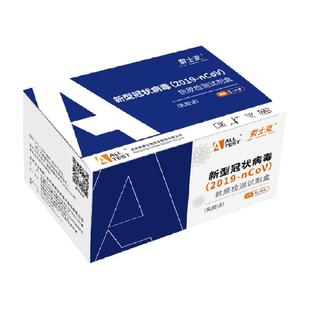 奥泰新冠抗原检测试剂盒快速筛查自检鼻拭子甲乙流肺炎试纸居家测