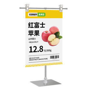pop海报架T型展示架桌面台式广告立架固定夹不锈钢支架摆摊标识牌