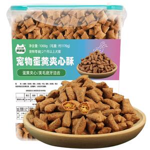 猫狗宠物零食大桶蛋黄夹心酥