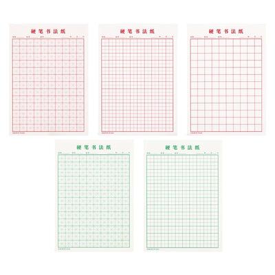 米/田/方字格硬笔书法练字专用纸