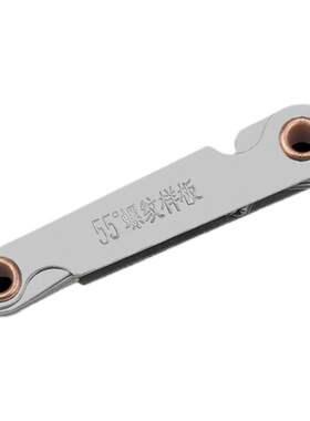 螺纹英制55度测量工具牙规