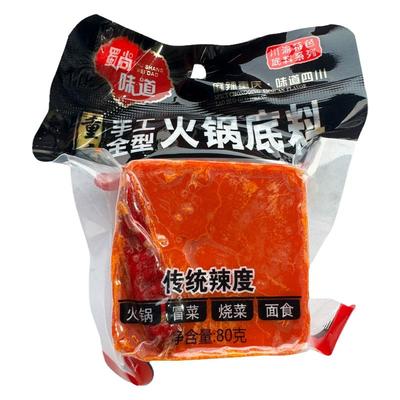 蜀尚味道火锅底料重庆地道川味