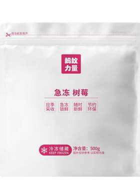 蚂蚁力量急冻草莓速冻smoothie