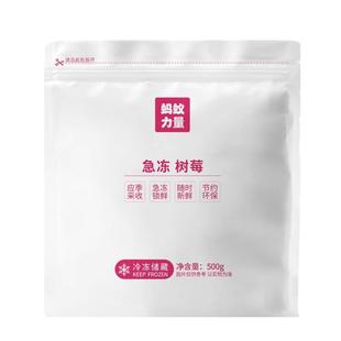 蚂蚁力量急冻草莓速冻水果新鲜果蔬冷冻孕妇浆果smoothie冰冻草莓