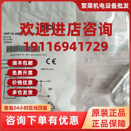 议价全新原装SICK施克 IMF18-08BNPVC0S IMF18-08BNPVCOS 6035228