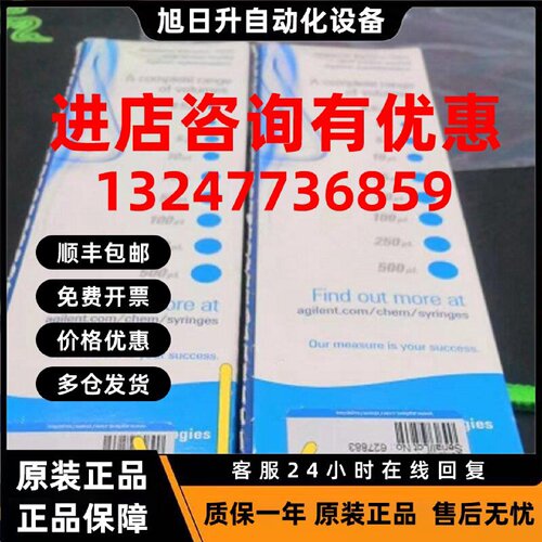 议价安捷伦进样针G4513-80206 5ul G4513-80213 (大包装G4513-802