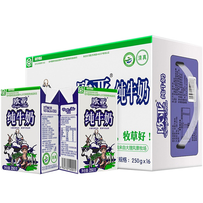 云南欧亚纯牛奶250g*16盒整箱